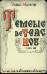 Coperta volumului n care au aprut poeziile de fat (Ed. Cartea Romneasc, Aprilie 1938)